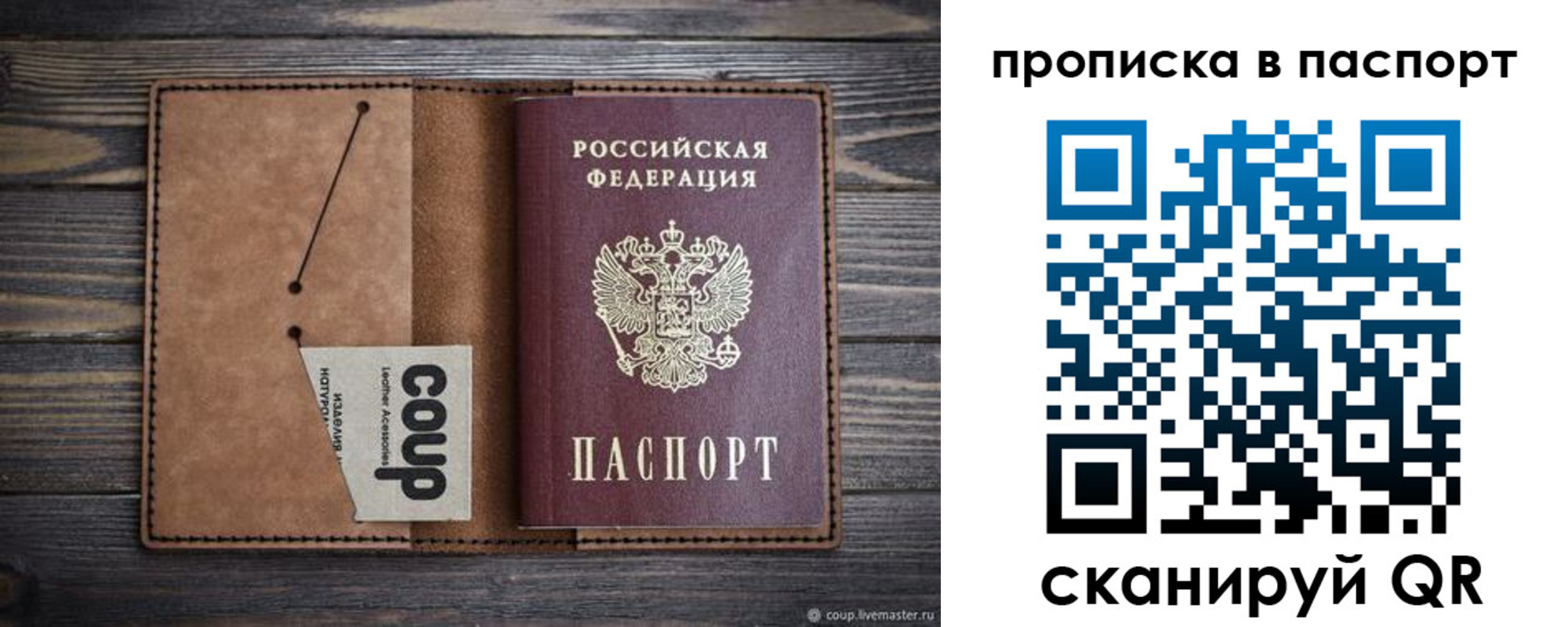 временная прописка в Пикалёво