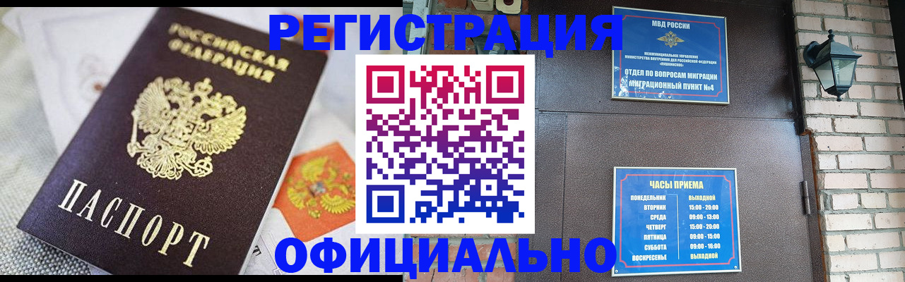 прописка законно в Пикалёво