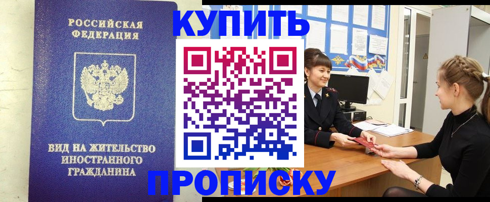 прописка от собственника в Пикалёво