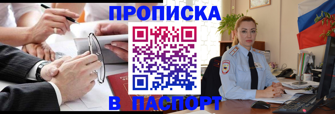 временная регистрация законно в Пикалёво